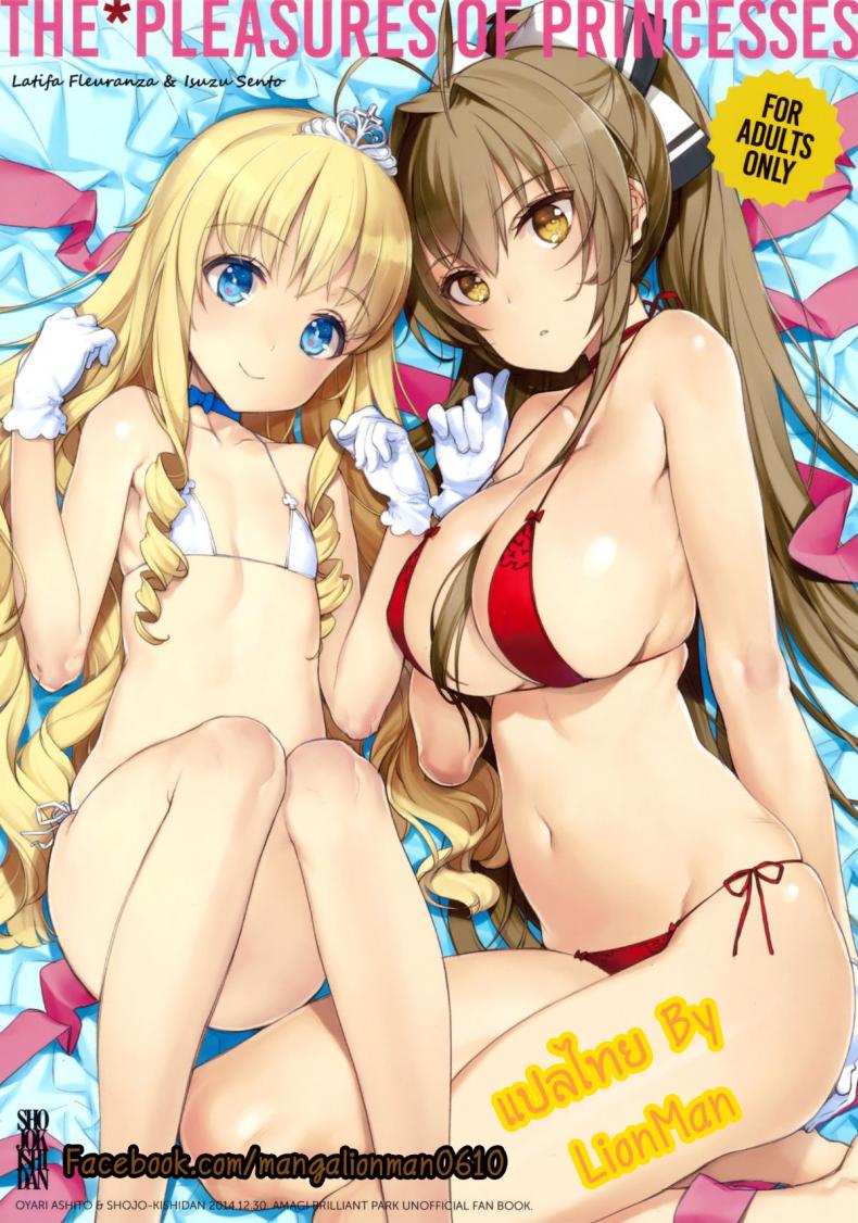 à¸„à¸§à¸²à¸¡à¸ªà¸¸à¸‚à¸‚à¸­à¸‡à¹€à¸ˆà¹‰à¸²à¸«à¸à¸´à¸‡ [Shoujo Kishidan (Oyari Ashito)] THE PLEASURES OF PRINCESSES