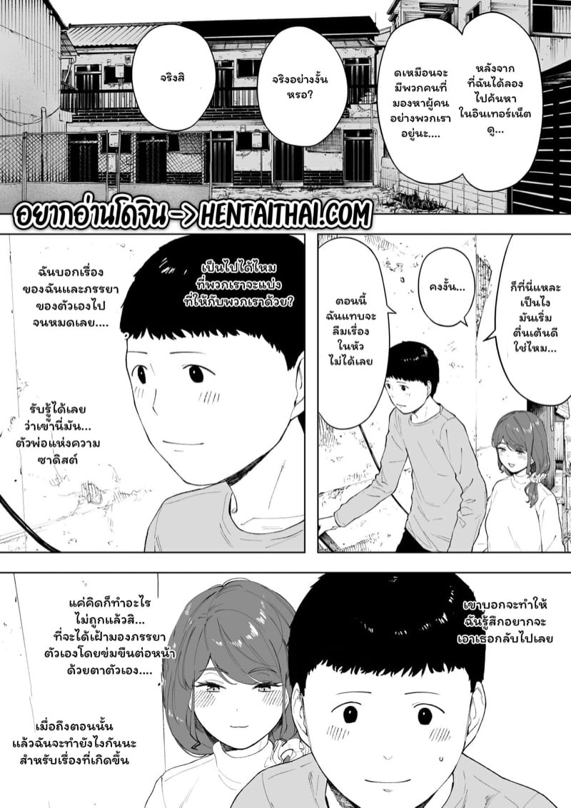 ความสุขของเธอ 2