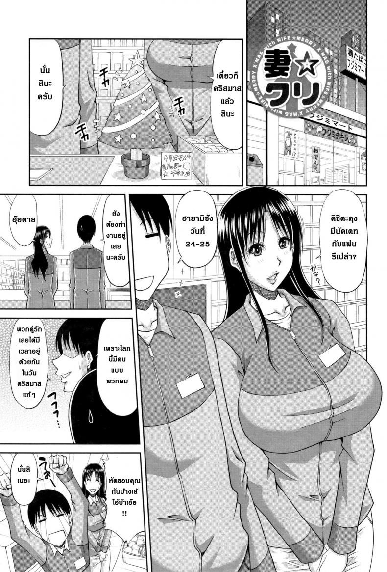 ความสุขวันคริสต์มาส [Kai Hiroyuki] Merry X'mas with WIFE