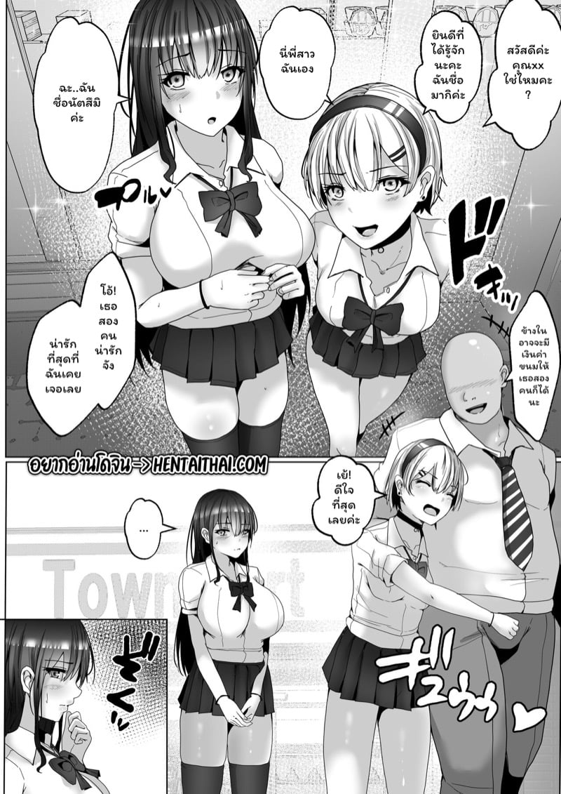 à¸„à¸§à¸²à¸¡à¸ªà¸¸à¸‚à¸­à¸±à¸™à¹€à¸«à¸¥à¸·à¸­à¸¥à¹‰à¸™à¸‚à¸­à¸‡à¸ªà¸­à¸‡à¸žà¸µà¹ˆà¸™à¹‰à¸­à¸‡ 1