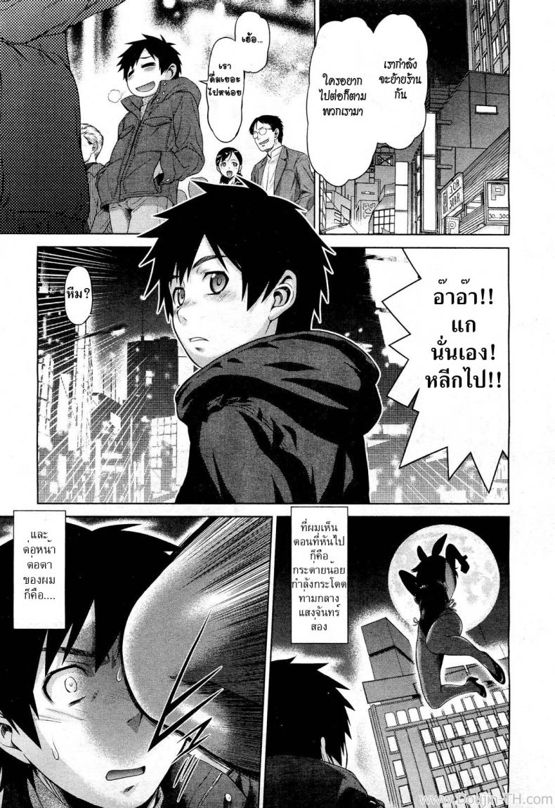 à¸„à¸§à¸²à¸¡à¸«à¸¥à¸±à¸‡à¸à¸±à¸‡à¹ƒà¸ˆ [Kouda Tomohiro] Omoide Impact | Memory Impact (COMIC Aun 2012-03)