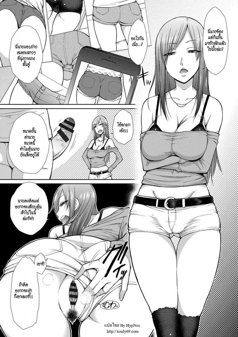 à¸„à¸§à¸²à¸¡à¸«à¸§à¸±à¸‡à¸—à¸µà¹ˆà¸£à¸­à¸„à¸­à¸¢ [Isorashi] Koisuru Short Pants (HamiChijo)