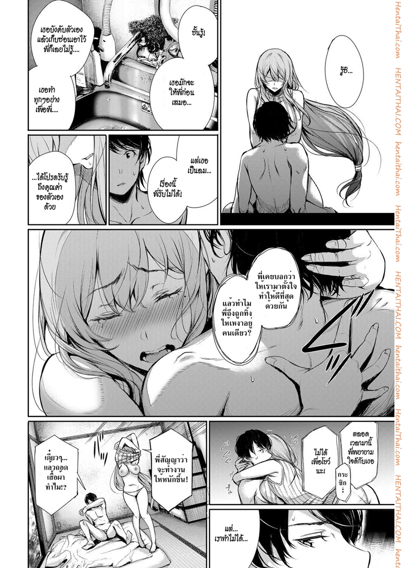 à¸„à¸§à¸²à¸¡à¸«à¹ˆà¸§à¸‡à¹ƒà¸¢à¸‚à¸­à¸‡à¸žà¸µà¹ˆà¸ªà¸²à¸§