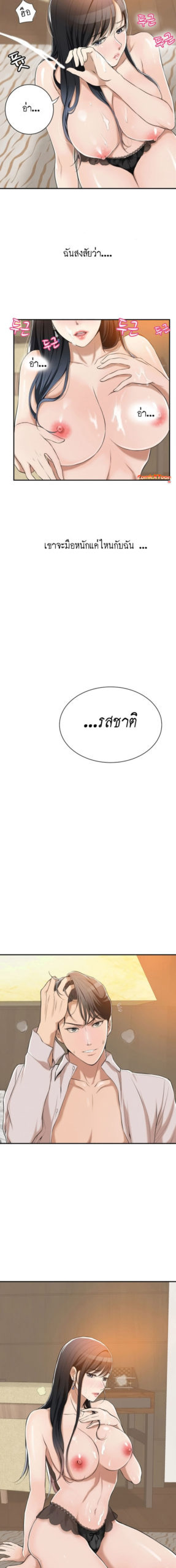 à¸„à¸§à¸²à¸¡à¸­à¸¢à¸²à¸à¸‚à¸­à¸‡à¹€à¸¡à¸µà¸¢à¸ªà¸²à¸§ 10