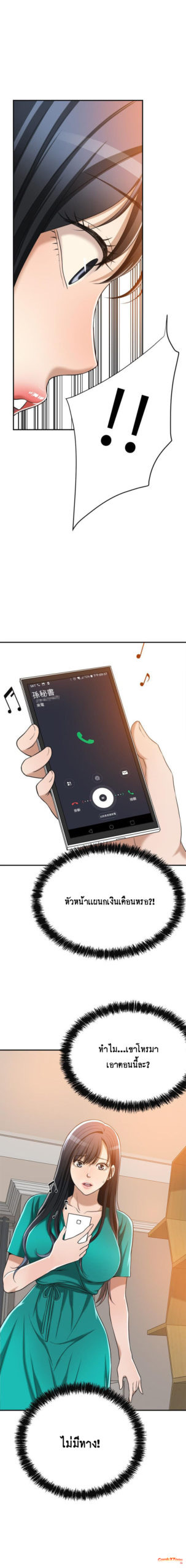 à¸„à¸§à¸²à¸¡à¸­à¸¢à¸²à¸à¸‚à¸­à¸‡à¹€à¸¡à¸µà¸¢à¸ªà¸²à¸§ 13