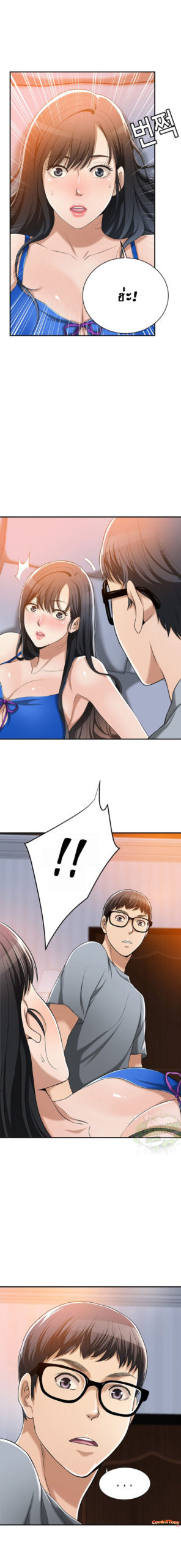 à¸„à¸§à¸²à¸¡à¸­à¸¢à¸²à¸à¸‚à¸­à¸‡à¹€à¸¡à¸µà¸¢à¸ªà¸²à¸§ 14