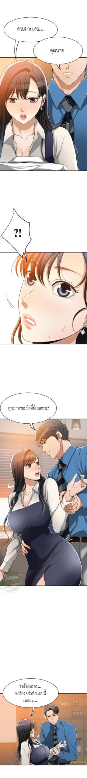 à¸„à¸§à¸²à¸¡à¸­à¸¢à¸²à¸à¸‚à¸­à¸‡à¹€à¸¡à¸µà¸¢à¸ªà¸²à¸§ 15