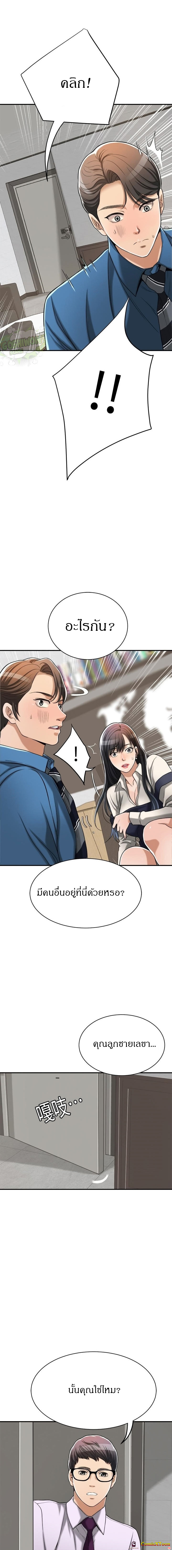 à¸„à¸§à¸²à¸¡à¸­à¸¢à¸²à¸à¸‚à¸­à¸‡à¹€à¸¡à¸µà¸¢à¸ªà¸²à¸§ 16