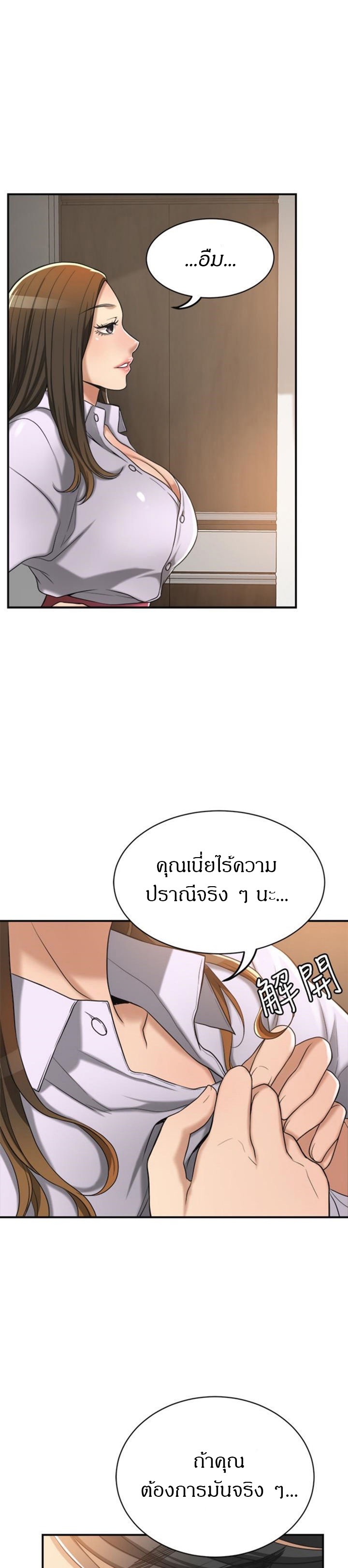 à¸„à¸§à¸²à¸¡à¸­à¸¢à¸²à¸à¸‚à¸­à¸‡à¹€à¸¡à¸µà¸¢à¸ªà¸²à¸§ 17