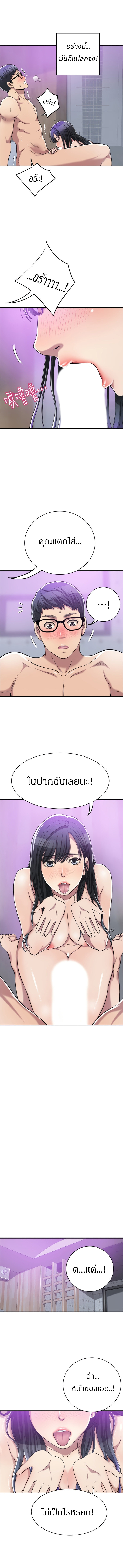 à¸„à¸§à¸²à¸¡à¸­à¸¢à¸²à¸à¸‚à¸­à¸‡à¹€à¸¡à¸µà¸¢à¸ªà¸²à¸§ 18