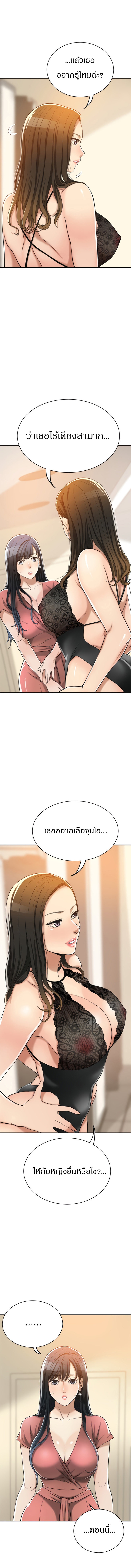 à¸„à¸§à¸²à¸¡à¸­à¸¢à¸²à¸à¸‚à¸­à¸‡à¹€à¸¡à¸µà¸¢à¸ªà¸²à¸§ 19