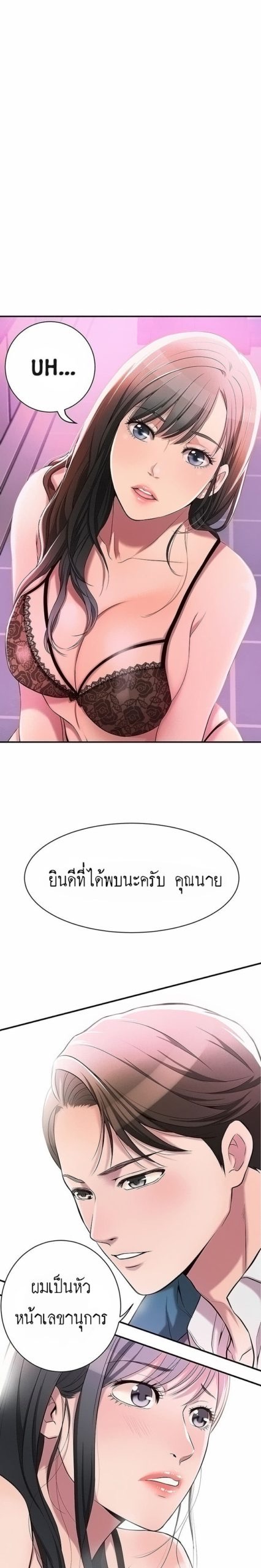 à¸„à¸§à¸²à¸¡à¸­à¸¢à¸²à¸à¸‚à¸­à¸‡à¹€à¸¡à¸µà¸¢à¸ªà¸²à¸§ 2