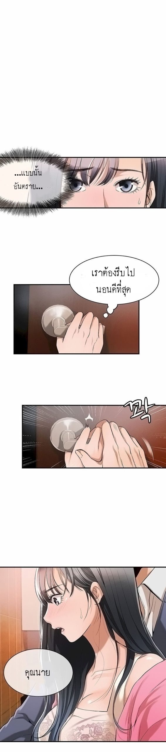 à¸„à¸§à¸²à¸¡à¸­à¸¢à¸²à¸à¸‚à¸­à¸‡à¹€à¸¡à¸µà¸¢à¸ªà¸²à¸§ 3