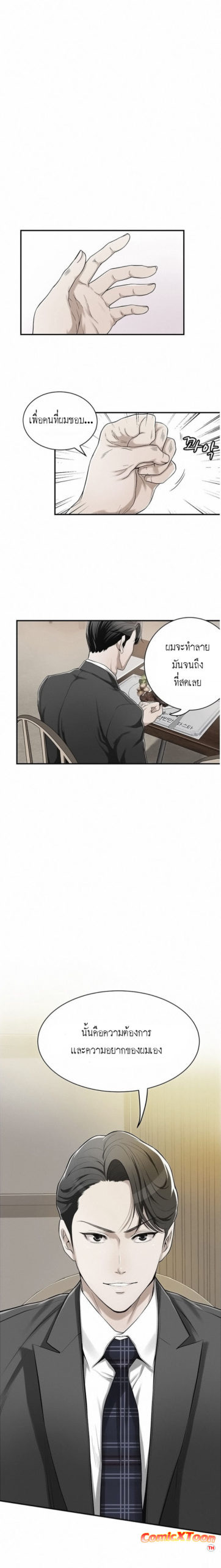 à¸„à¸§à¸²à¸¡à¸­à¸¢à¸²à¸à¸‚à¸­à¸‡à¹€à¸¡à¸µà¸¢à¸ªà¸²à¸§ 5