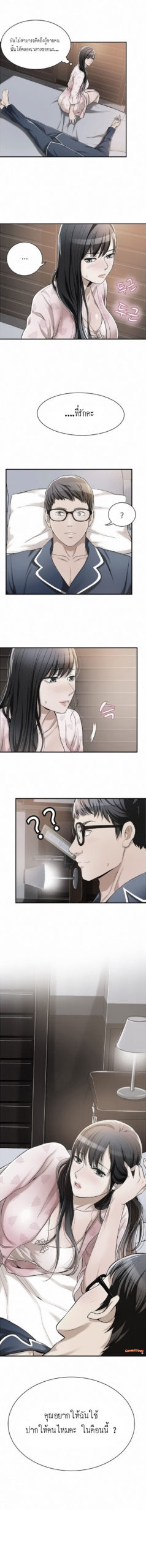à¸„à¸§à¸²à¸¡à¸­à¸¢à¸²à¸à¸‚à¸­à¸‡à¹€à¸¡à¸µà¸¢à¸ªà¸²à¸§ 6
