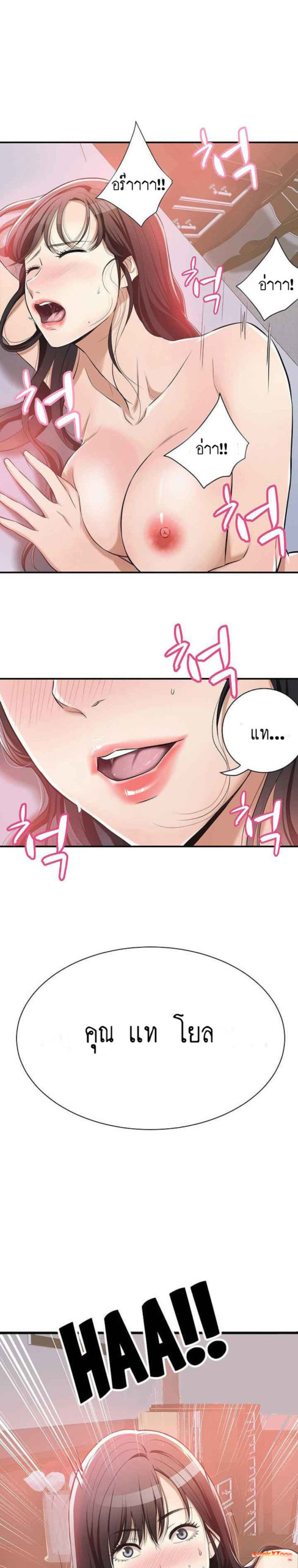 à¸„à¸§à¸²à¸¡à¸­à¸¢à¸²à¸à¸‚à¸­à¸‡à¹€à¸¡à¸µà¸¢à¸ªà¸²à¸§ 7