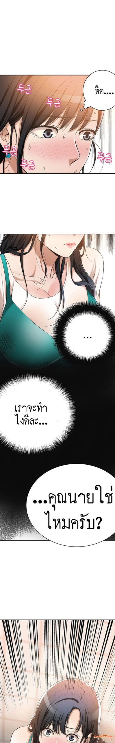 à¸„à¸§à¸²à¸¡à¸­à¸¢à¸²à¸à¸‚à¸­à¸‡à¹€à¸¡à¸µà¸¢à¸ªà¸²à¸§ 8