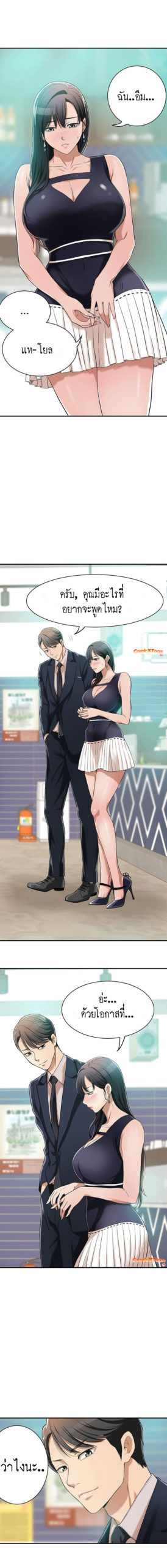 à¸„à¸§à¸²à¸¡à¸­à¸¢à¸²à¸à¸‚à¸­à¸‡à¹€à¸¡à¸µà¸¢à¸ªà¸²à¸§ 9