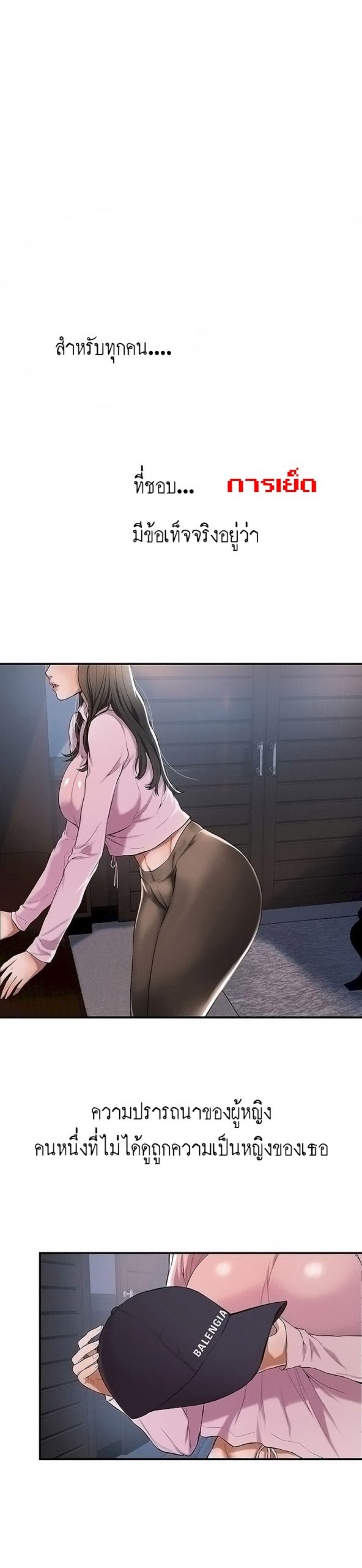 à¸„à¸§à¸²à¸¡à¸­à¸¢à¸²à¸à¸‚à¸­à¸‡à¹€à¸¡à¸µà¸¢à¸ªà¸²à¸§