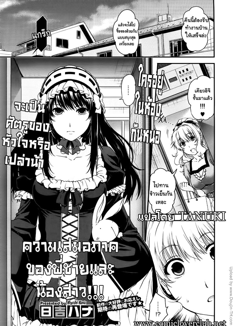 ความเสมอภาค