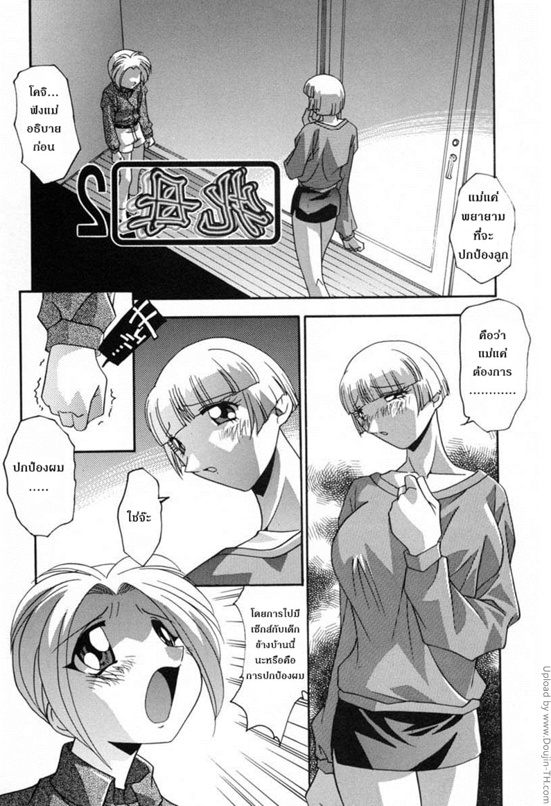 à¸„à¸§à¸²à¸¡à¹à¸•à¸à¸§à¹ˆà¸²à¹à¸¡à¹ˆà¹€à¸ªà¸µà¹‰à¸¢à¸™ 2