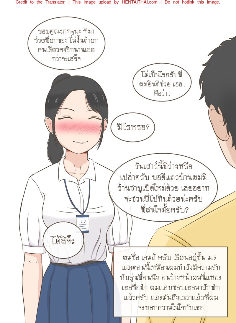 à¸„à¸§à¸²à¸¡à¹ƒà¸™à¹ƒà¸ˆà¸—à¸µà¹ˆà¹€à¸à¹‡à¸šà¸¡à¸²à¸™à¸²à¸™
