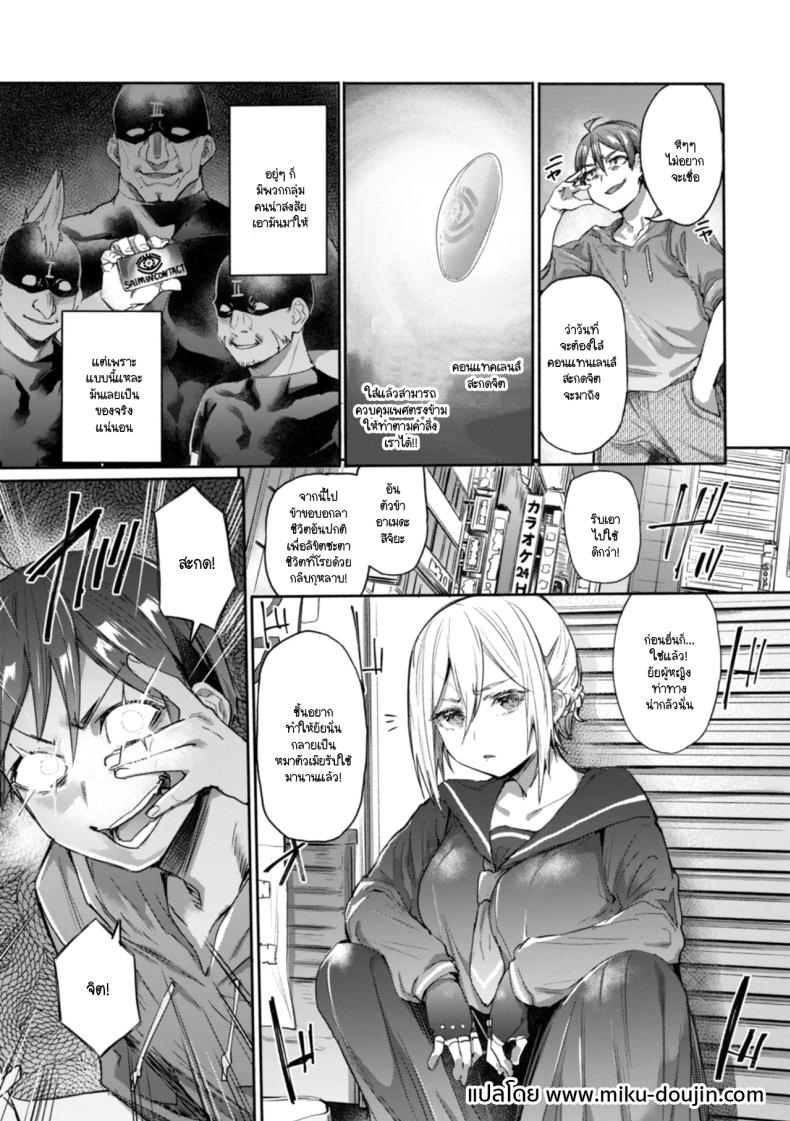 à¸„à¸­à¸™à¹à¸—à¸„à¹€à¸¥à¸™à¸ªà¹Œà¸ªà¸°à¸à¸”à¸ˆà¸´à¸• [Monchan rev3]