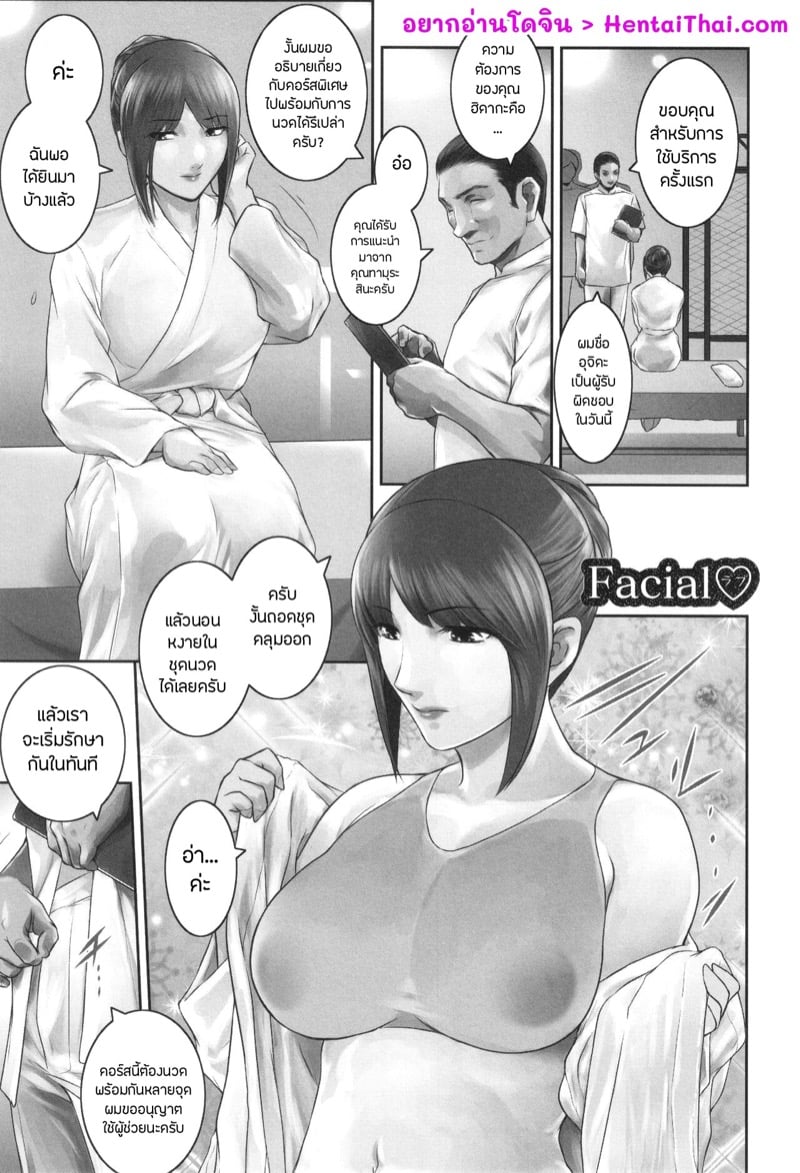 à¸„à¸­à¸£à¹Œà¸ªà¸™à¸§à¸”à¸—à¸µà¹ˆà¸ˆà¸£à¸´à¸‡à¹ƒà¸ˆ