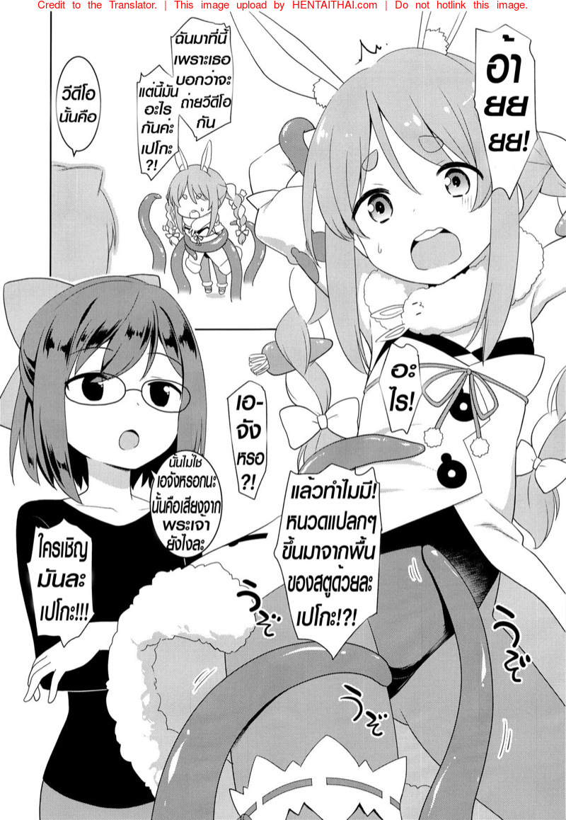 à¸„à¸­à¸¥à¹à¸¥à¸›à¸‡à¸²à¸™à¸à¸±à¸šà¸™à¹‰à¸­à¸‡à¸«à¸™à¸§à¸”