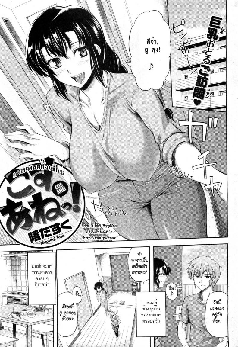 à¸„à¸­à¸ªà¹€à¸žà¸¥à¸¢à¹Œà¸¢à¸±à¹ˆà¸§à¹€à¸‹à¹‡à¸à¸ªà¹Œ Cosplay Sexy