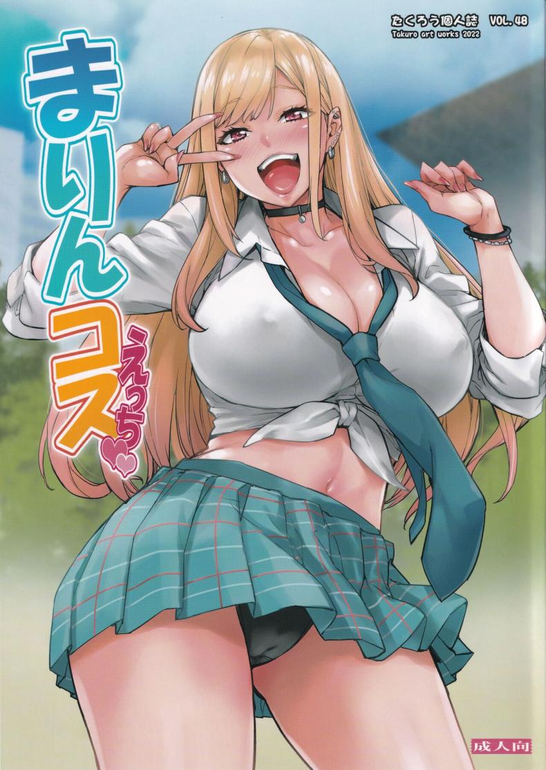คอสเพลย์เป็นมารินสุดลามก (C100) [Mix Fry (Takurou)] Marin Cos Ecchi  Lewd Cosplay With Marin (Sono Bisque Doll wa Koi o Suru)