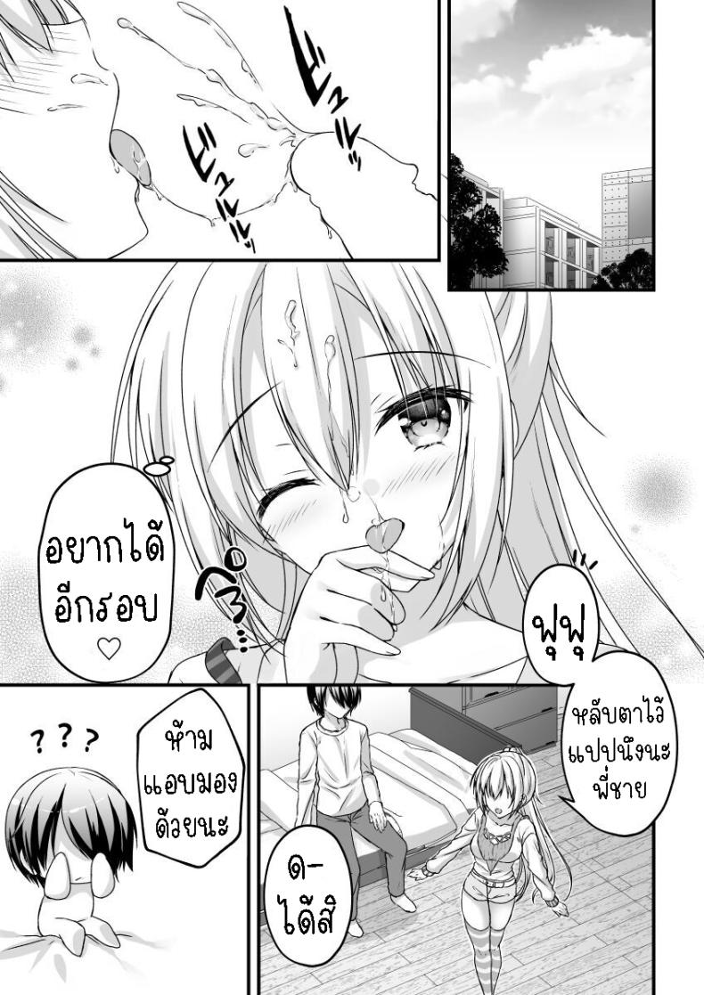 คอสเพลย์เพิ่มแรงกระตุ้น[Yuzu Soft (Hadumi Rio)] Arihara Nanami WEB Comic