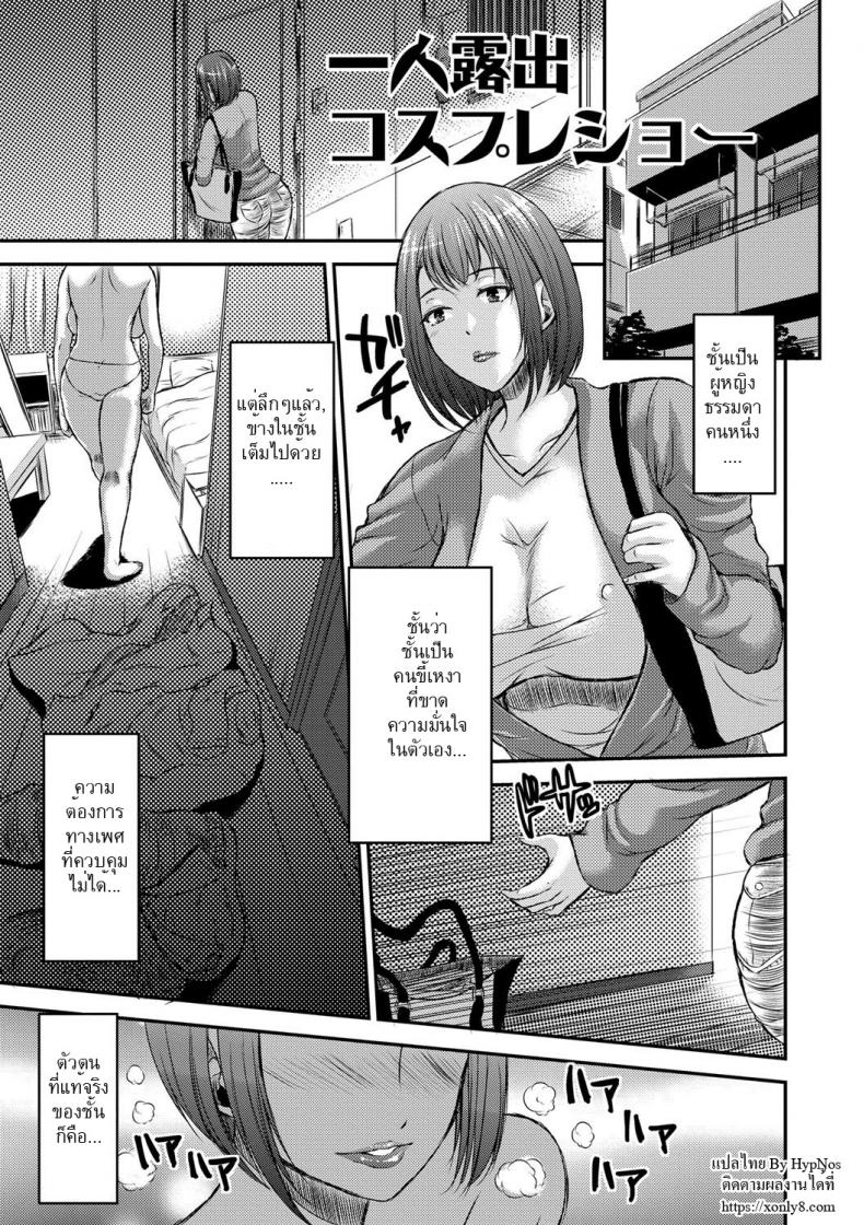 à¸„à¸­à¸ªà¹€à¸žà¸¥à¸¢à¹Œà¹‚à¸Šà¸§à¹Œà¹€à¸ªà¸µà¸¢à¸§ [Wakatsuki] Inbi na Jukujo no Chichi Shibori Ch.7