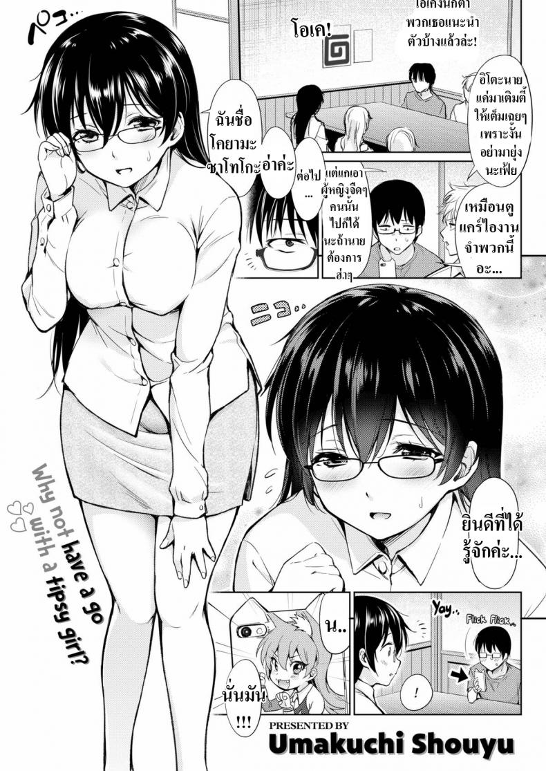 à¸„à¸­à¸ªà¹€à¸žà¸¥à¸¢à¹Œà¹ƒà¸«à¹‰à¸”à¸¹à¸«à¸™à¹ˆà¸­à¸¢ [Umakuchi Shouyu] Drunk Cosplay