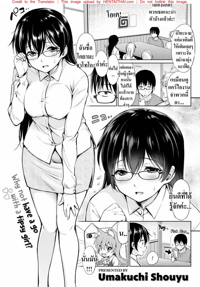 คอสเพลย์ให้ดูหน่อย