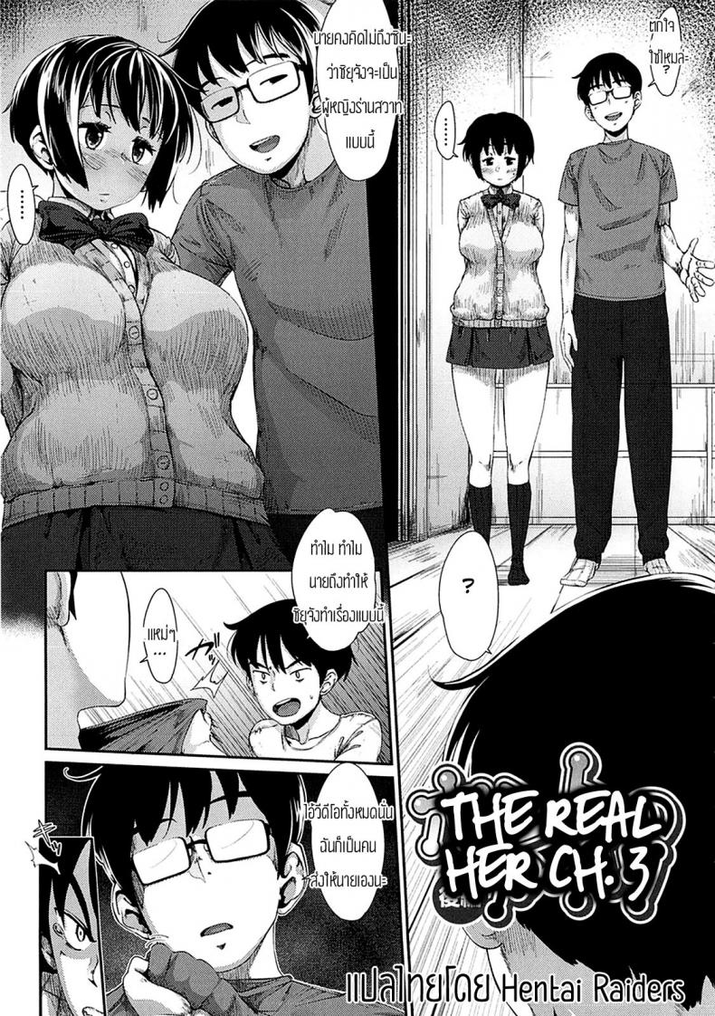 à¸„à¸²à¸”à¹„à¸¡à¹ˆà¸–à¸¶à¸‡à¸§à¹ˆà¸²à¹€à¸˜à¸­à¸ˆà¸°... [Rocket Monkey] Honto no Aitsu Kouhen (Hatsukoi Delusion)