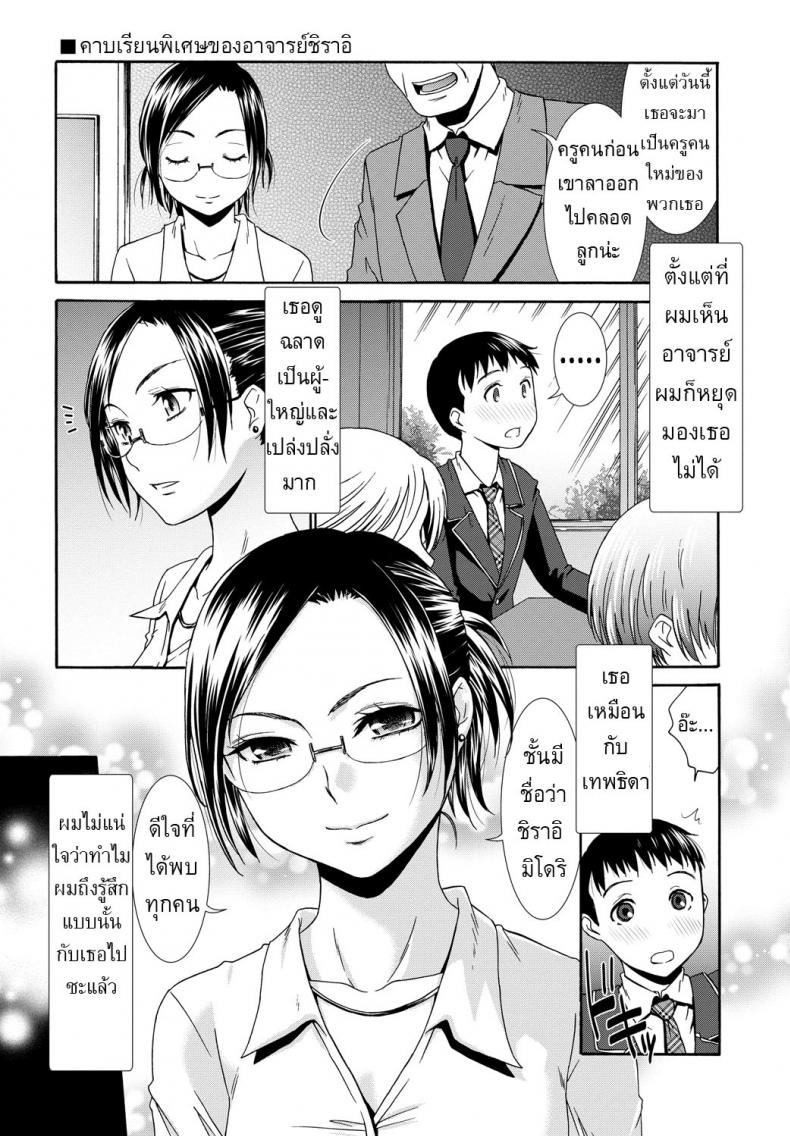 à¸„à¸²à¸šà¹€à¸£à¸µà¸¢à¸™à¸žà¸´à¹€à¸¨à¸©à¸‚à¸­à¸‡à¸­à¸²à¸ˆà¸²à¸£à¸¢à¹Œà¸Šà¸´à¸£à¸²à¸­à¸´ [Momonosuke] Shirai-sensei no Hoshuu Jugyou | Shirai Sensei's Extra Lessons (Momoiro Otome Irony)