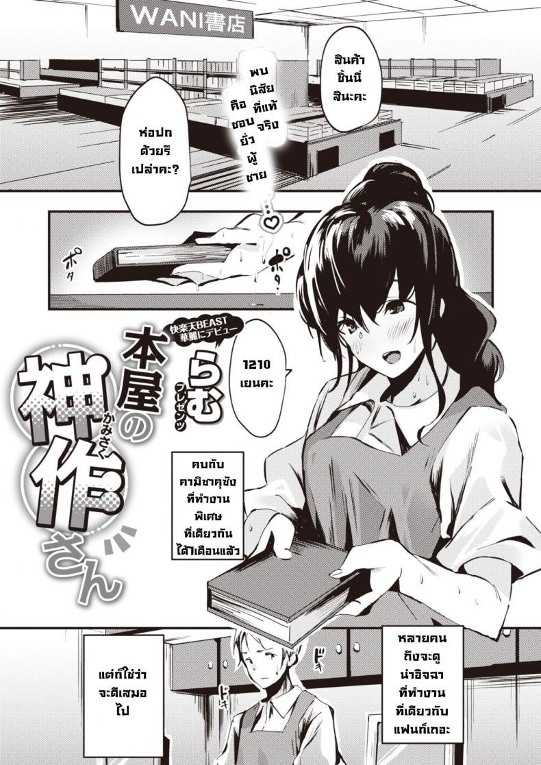 à¸„à¸²à¸¡à¸´à¸‹à¸²à¸„à¸¸à¸‹à¸±à¸‡à¸‚à¸µà¹‰à¸«à¸·à¹ˆà¸™ [Ramu] Honya no Kamisakusan