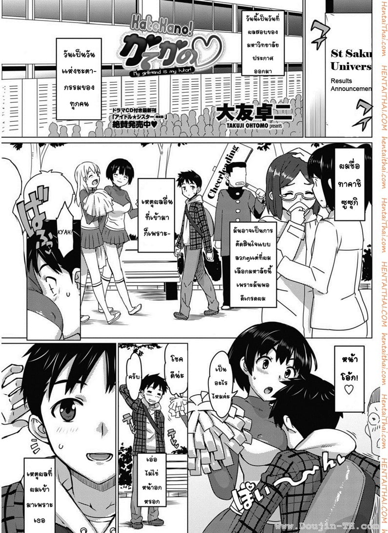 คาเทคาโนะ 2