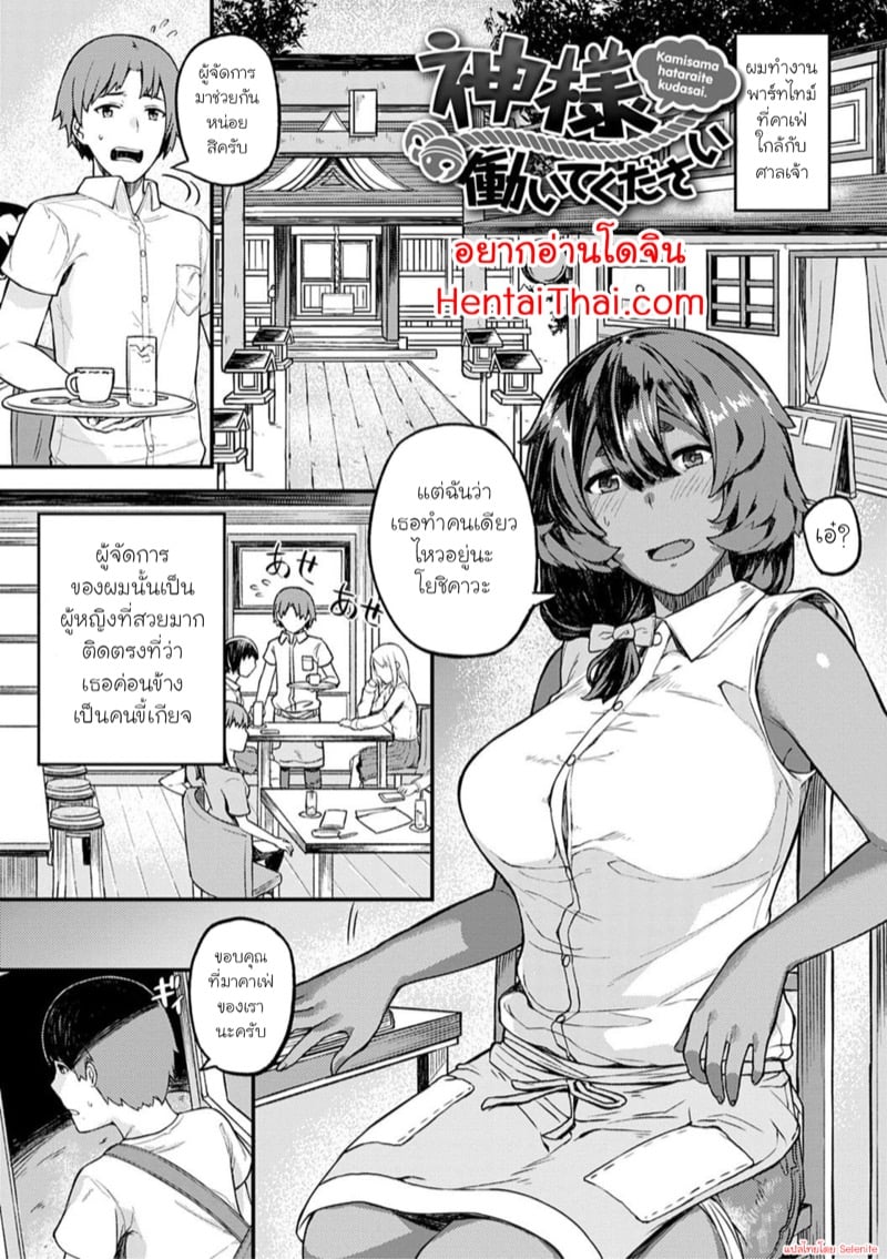 à¸„à¸²à¹€à¸Ÿà¹ˆà¸‚à¸­à¸‡à¹€à¸—à¸žà¸ˆà¸´à¹‰à¸‡à¸ˆà¸­à¸