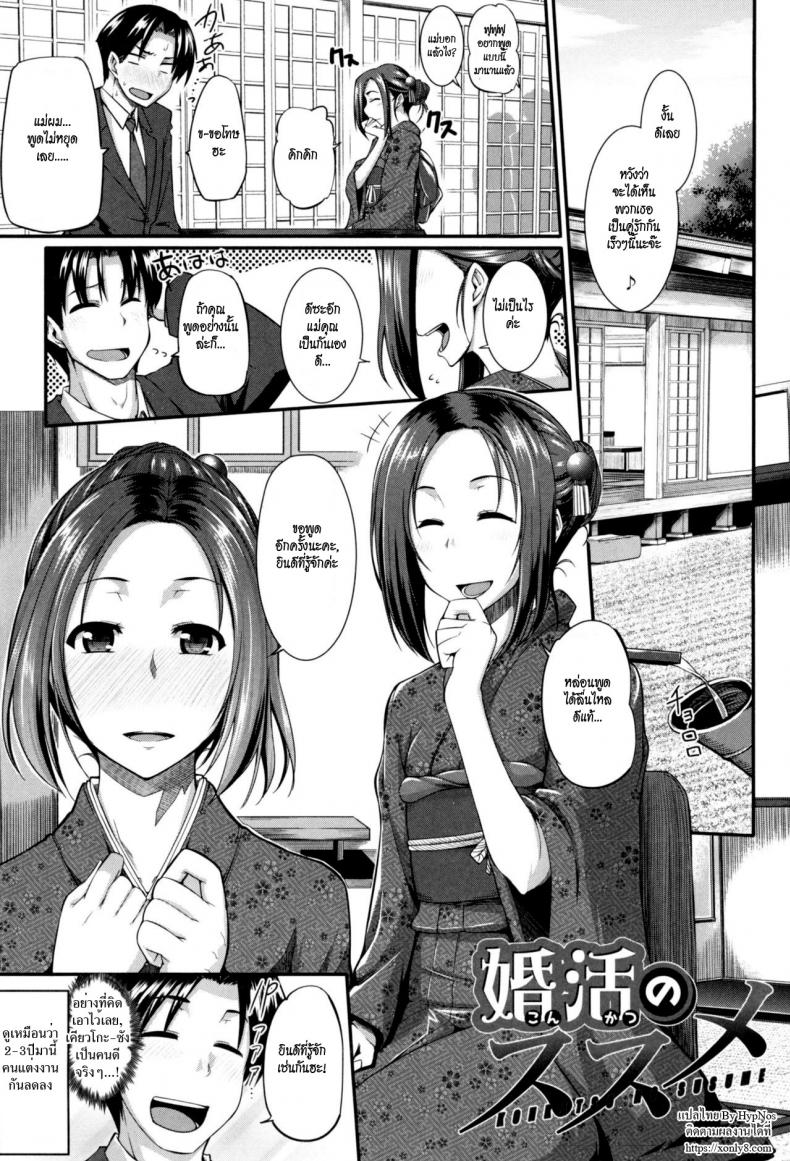 à¸„à¸³à¸‚à¸­à¸à¹ˆà¸­à¸™à¹à¸•à¹ˆà¸‡ [Fue] Konkatsu no Susume (Fella Hame Lips)