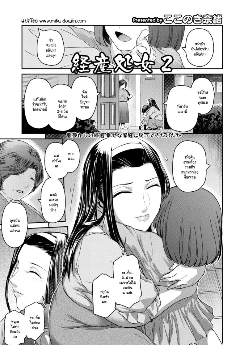 à¸„à¸³à¸‚à¸¹à¹ˆà¸—à¸µà¹ˆà¸„à¸¸à¸“à¸›à¸à¸´à¹€à¸ªà¸˜à¹„à¸¡à¹ˆà¹„à¸”à¹‰ [Kokonoki Nao] Keisan shojo