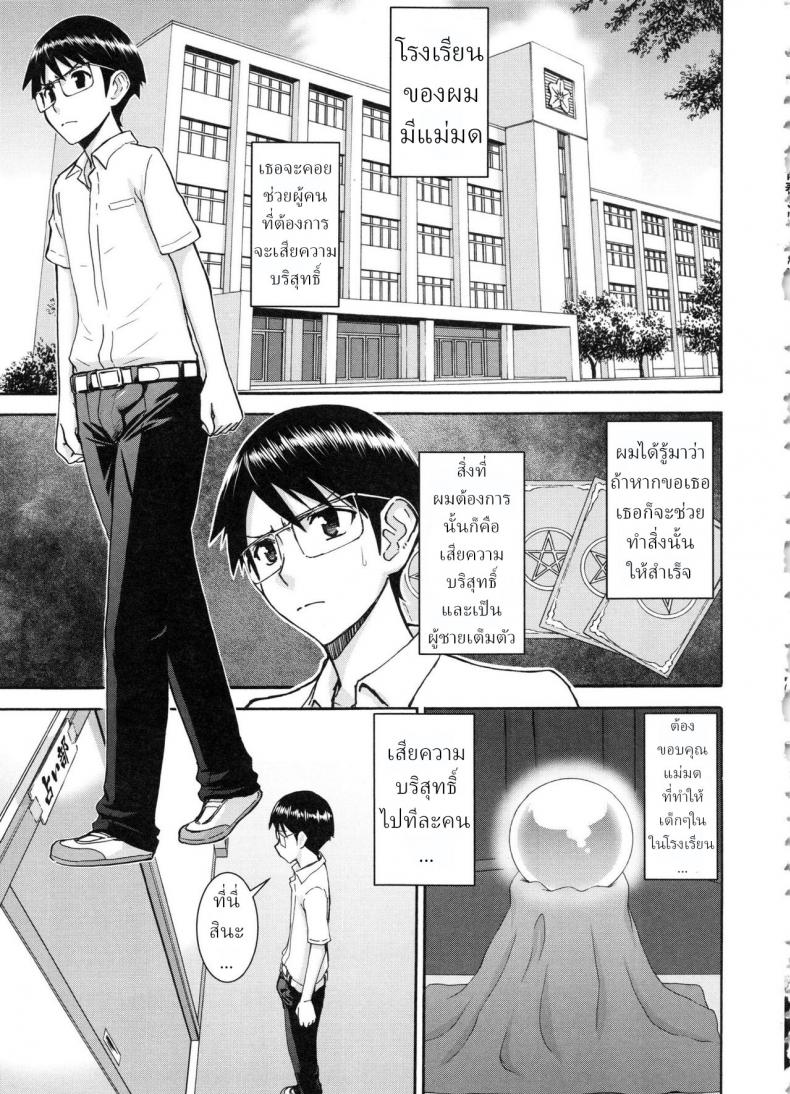 à¸„à¸³à¸—à¸³à¸™à¸²à¸¢à¸‚à¸­à¸‡à¹à¸¡à¹ˆà¸¡à¸” [Inomaru] Majo to Kyokon no Etcetera ~Etcetera of The Witch and The Cock~