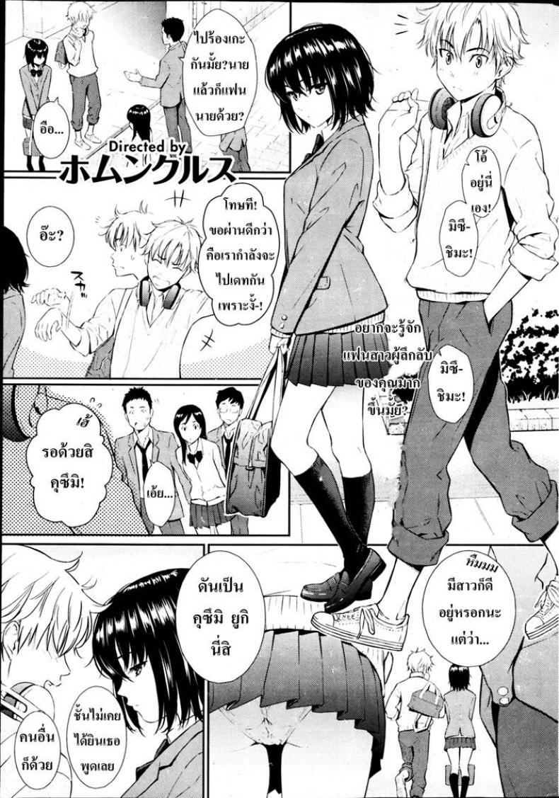 คำที่ไม่กล้าบอก [Homunculus] Silent Princess