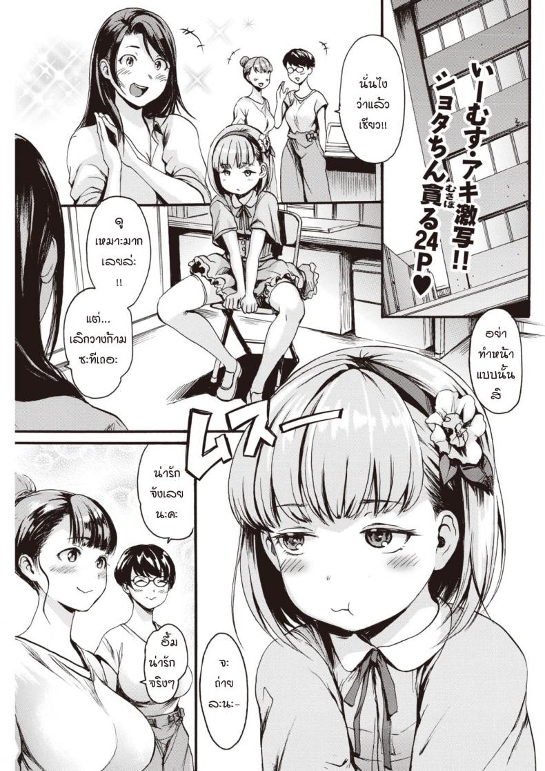 à¸„à¸³à¸ªà¸±à¸à¸à¸²à¸—à¸µà¹ˆà¹ƒà¸«à¹‰à¸œà¸¡à¸¡à¸²à¸–à¹ˆà¸²à¸¢à¹à¸šà¸š [E-Musu Aki] Seichouki Model