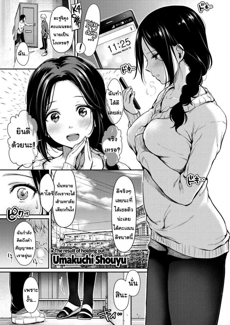 à¸„à¸³à¸ªà¸±à¸à¸à¸²à¸—à¸µà¹ˆà¹ƒà¸«à¹‰à¹„à¸§à¹‰ [Umakuchi Shouyu] Naughty Prize