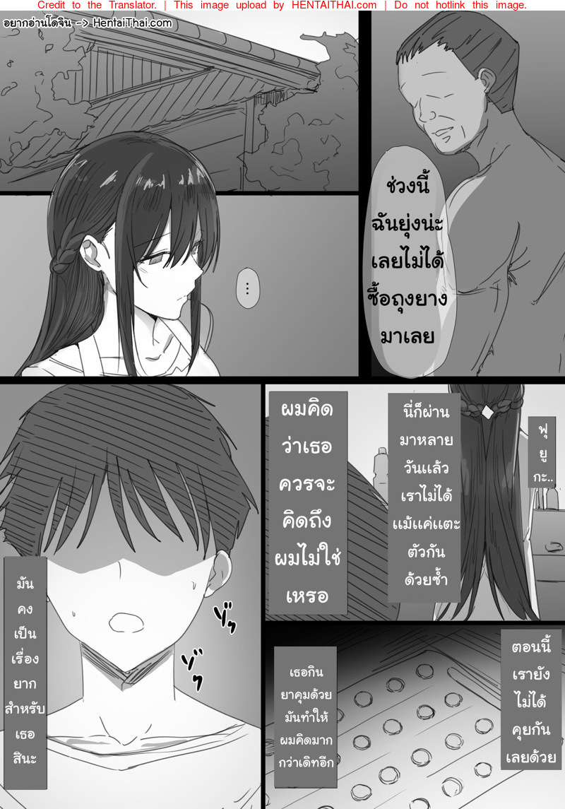 คำแนะนำจากพ่อตา 1.3