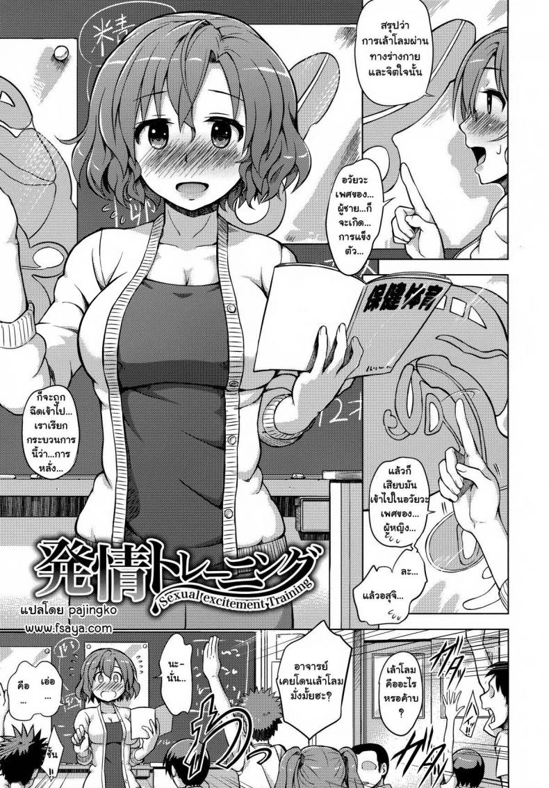 à¸„à¸³à¹à¸™à¸°à¸™à¸³à¸ˆà¸²à¸à¸­à¸²à¸ˆà¸²à¸£à¸¢à¹Œ [Yuugiri] Hatsusei Training