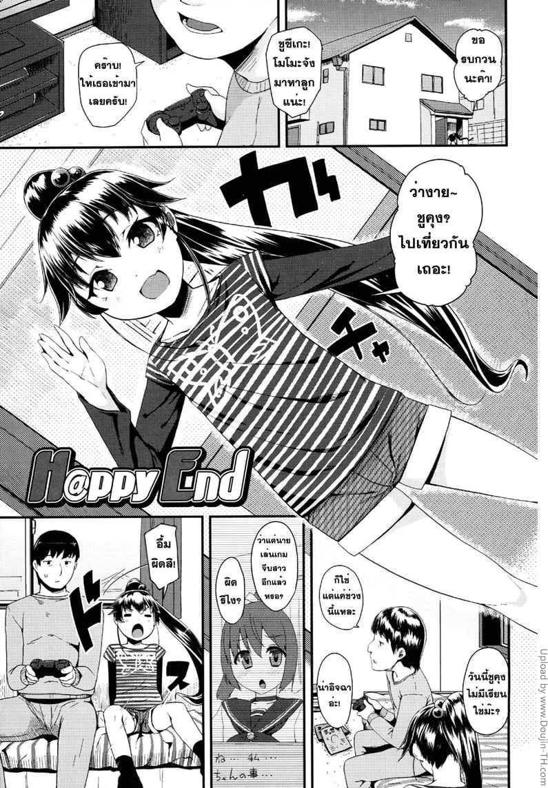 คิดซะว่ามันเป็นเกม