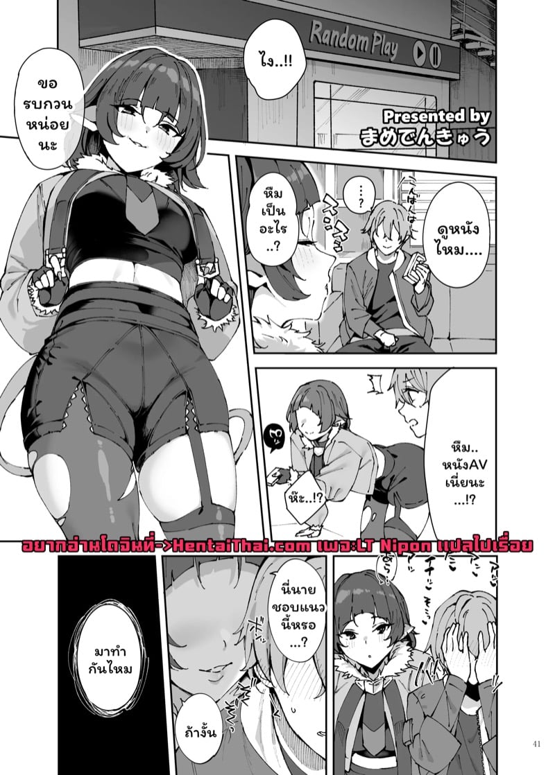à¸„à¸´à¸”à¸—à¹ˆà¸²à¹„à¸¡à¹ˆà¸­à¸­à¸ à¸¥à¸­à¸à¸•à¸²à¸¡à¹€à¸­à¸§à¸µ